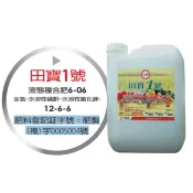 台糖 【田寶1、2、3、4號】20L 糖蜜醱酵複合肥  活化土壤 植物肥料 多肉 花卉 荔枝 果樹 葉面肥料 灌根肥料