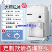 +美萊特110V碎冰機出口商用刨冰機
