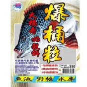 【漁魂釣具行】黏巴達Lambada 爆桶粒 台灣鯛福壽餌 野生吳郭魚 鹹水福壽魚 池釣戰鬥池 休閒池 釣餌 誘餌 粉餌