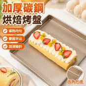 牛軋糖模具雪花酥工具28×28正方形蛋糕卷烤盤模具不粘牛軋糖工具家用雪花酥餅干烘焙雪