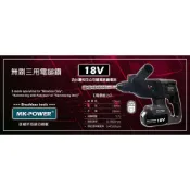 (店+)WIN五金 MK-POWER 18V無刷充電式三用電鑽 MK-263 三用電錘 電槌 可直上牧田