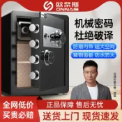艾特斯良品 {限時優惠}歐奈斯保險柜家用防盜25/30/40/45/60/70/80cm高小型機械鎖密碼老式手動轉輪辦公室全鋼保管箱家庭床頭保險箱