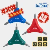 【LaBear】三叉 Y型扳手 六角/一字/十字/米字 三頭多功能螺絲起子 三叉六角板手 自行車修車工具