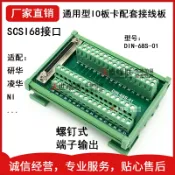 協貿國際日用品生活12館 SCSI68芯轉接端子板68pin端子臺NI凌華研華IO板卡數字螺釘式N系列