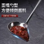 熱銷新品🔥【3582人收藏】不銹鋼長柄歪嘴淋汁勺帶嘴勺子澆汁勺鴨嘴勺尖嘴勺臭豆腐灌漿勺