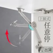 【隔日到貨】上掀式任意停 隨意停 櫥櫃支撐桿 重型支撐 氣壓 油壓 頂桿 鐵頭 膠頭 家具五金 DIY配件 台灣現貨