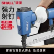白日夢想家 【台灣公司 超低價】強力氣釘槍木工射釘槍F30直釘槍氣動工地排釘槍ST38ST64鋼釘槍