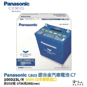 哈家人油shop Panasonic 藍電池 100D23L 【日本原裝好禮四選一】 55D23L 升級款 MAZDA 3 電瓶 哈家人