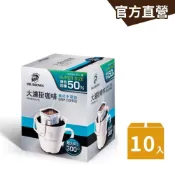 【MR.BROWN 伯朗】大濾掛咖啡-義式中深焙15g(10入/盒) 大容量沖泡 300cc｜官方直營