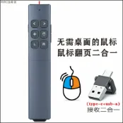 回響小舖 【綠光充電】空中飛鼠 簡報器 翻頁筆 簡報筆 無線簡報器 可充電滑鼠 二合一設計 綠光指示 簡報演示 會議演講 教學培訓 亞馬遜熱銷