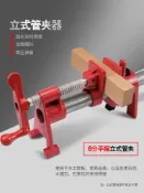 協貿國際日用品生活5館 手搖立式管夾木工家具水平組合拼板夾具6分管夾頭固定快速夾緊器