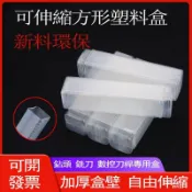 臺灣出貨🚀五金工具包裝盒 車刀盒 塑膠伸縮盒 透明塑料盒  伸縮盒 零件盒 數控包裝盒 銑刀盒 鑽頭收納盒 螺栓收納盒