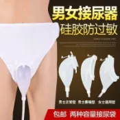 悠樂館 ◆矽膠接尿器男用老年臥床女用癱瘓尿失禁成人尿袋小便器導尿管
