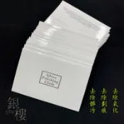 林大生珠寶-擦銀布專業正品飾品保養拋光布銀器上光搽銀布洗銀水清潔擦銀神器