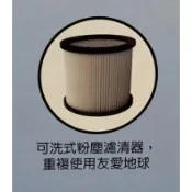 東方不敗  含稅 MOSTA 三用吸塵器 VC-6010 乾濕兩用吸塵器濾心 此商品只有濾心
