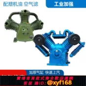 雲源優品 {可打統編 保固一年}1.05/12.5四缸空壓機機頭總成氣泵頭7.5KW三缸W0.9/8修車補胎16KG
