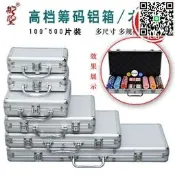 【售後保障】??款??籌碼盒子透明收納盒籌碼架鋁箱100~500片德州撲克麻將棋牌箱