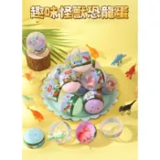 【隔日到貨】🔥扭蛋玩具 恐龍模型扭蛋 扭蛋 分享禮 幼稚園生日禮物 小玩具 幼稚園分享禮 娃娃機扭蛋 生日禮物 批發