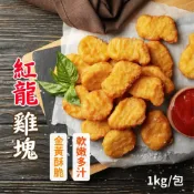 (店+)【阿凱的冰箱】紅龍炸雞塊1kg/包