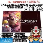 【人氣爆款】大媽夏洛特玲玲航海王卡墊60x35BigMomOnePieceDIYPlaymat   大