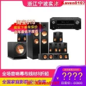 【小七嚴選】klipsch/傑士 RP-280F/RP-260F/8000F家庭影院5.1hifi音箱音響【公司貨】