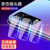 9H鏡頭保護貼 玻璃鏡頭貼 適用VIVO Y31 Y21 Y05 Y78 Y76 Y72 Y50 Y20 Y19 Y17