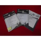 【鑽石城二手書店】教師版 108課綱 高中 選修數學 甲上 選修數學 乙上 小試身手卷 龍騰 教師用