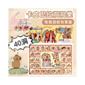 (店+)盲盒洞洞楽 加固包裝 卡皮巴拉 40抽洞洞樂 抽抽樂 戳戳樂 搓搓樂 生日禮物 16C