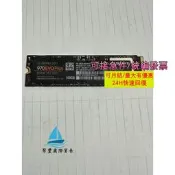 【量大可優惠】三星970 EVO Plus 500GB固態硬 ，M.2 NVMe接口，型號MZ-V7S500BW，V-N