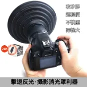 攝影神器 消光罩 遮光罩 手機遮光罩 單眼微單通用 可折疊矽膠材質 適用玻璃窗拍攝 防眩光防反射鏡頭罩 拍照不反光