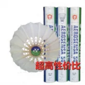 羽毛球 YONEX AS50 AS40 AS30 AS 國際比賽用球 鵝毛羽毛球qqcu