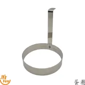蛋圈 煎蛋器 煎雞蛋模具 煎荷包蛋模具 煎蛋圈 圓型蛋圈 煎蛋器具 煎蛋模型 造型蛋圈 圓形煎蛋圈
