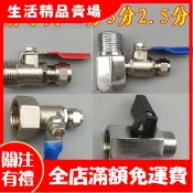 【新生活】水管接頭五金修繕 家用凈水器配件4分轉2分球閥變3分開關2.5分8mm管進水三通閥門銅