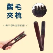 小板離子梳 離子梳 直髮梳 鬃毛夾梳 夾直 豬鬃毛梳 麵包梳 美髮用具 夾直梳 梳子 夾板梳
