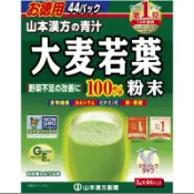 日本直送 山本漢方 德用 大麥若葉青汁 3gx44包 品質把關 最新效期 2029.03