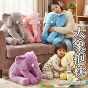 🔥隔日到貨🔥大象安撫抱枕 嬰兒 陪睡娃娃 珊瑚絨 法蘭絨 抱枕毯 靠枕 玩偶 生日禮物 聖誕交換禮物 聖誕節