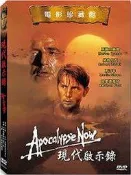 合友唱片 現代啟示錄 Apocalypse Now DVD馬丁辛＆馬龍白蘭度＆哈里遜福特