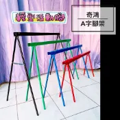 CH奇鴻✪ 實拍【台製專利品】輕型活動腳 擺攤用A字架 紅腳架綠腳架藍腳架 擺攤桌腳 夜市腳架 移動攤位 擺攤道具