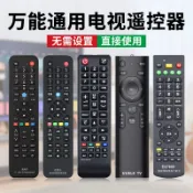 阿嫲的百寶屋 萬能液晶電視機遙控器適用長虹創維康佳海信海爾TCL多功能搖控板{鑫弘-工葉電器}可開發票