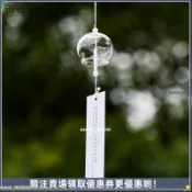 【日式透明玻璃旋轉風鈴】風鈴門鈴 進門鈴鐺 陽臺裝飾 婚禮布置 結婚 送朋友同學 風景區 風鈴裝飾 ins風