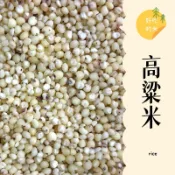 ｜大台南五穀糧倉｜600g一斤 高粱米 白高粱 批發 零售 五穀雜糧
