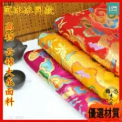 旗袍布料 禮服面料 金線大龍織錦緞 仿雲錦 綢緞 漢服 唐裝 神明衣 龍袍 范冰冰同款 中國風 新中式刺繡布料手工DIY