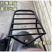 【台灣現貨】光陽 NEW MANY 110 125 漢堡架 新美麗 110 125 後架 後箱架 後行李箱架 附送配件