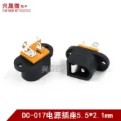 DC017電源插座 三腳立式5.5*2.1MM 電池包直流充電插座DC電源母座