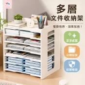 【極美家居】七層文件置物架 置物架 置物櫃 整理箱 文件收納架 書桌收納架 桌邊置物架 文件收納櫃 a4文件收納架