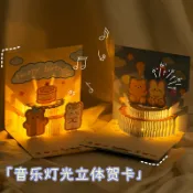 協貿國際日用品生活館 兒童3D立體音樂發光賀卡可愛小熊卡通創意兒童生日快樂祝福禮物高級感創意可折疊蛋糕卡片父親節教師節送老師