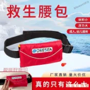 免運下殺 救生衣腰包自動充氣便攜車載大浮力路亞腰帶釣魚裝備大人專業馬甲 充氣救生衣 釣可麵交 腰掛救生衣