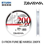DAIWA D-FRON FUNE 船 HARISU 200FX [漁拓釣具] [船釣 碳纖線]