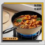 🛒臺灣出貨🛒【蜂窩紋物理不沾】34CM家用炒鍋 電磁爐瓦斯爐通用平底鍋 燃氣竈專用深型炒菜鍋/