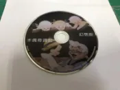二手裸片 VCD 專輯 經典卡通動畫 木偶奇遇記 幻想曲 〈Z103〉